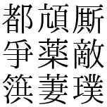 Sample Kanji Data